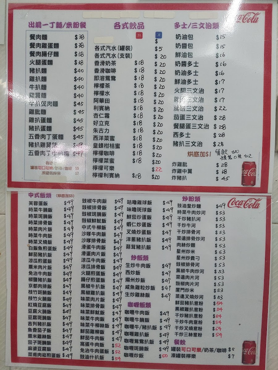 Menu Fat Lee Cafe-1